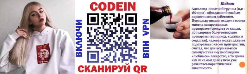 Codein напиток Lean (лин)  МЕГА ссылки  Адыгейск 