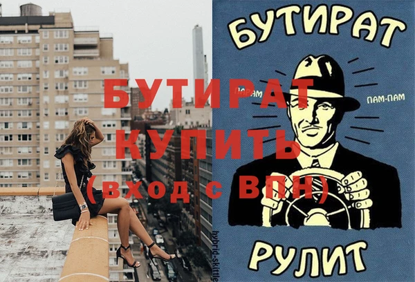бутират Алексеевка