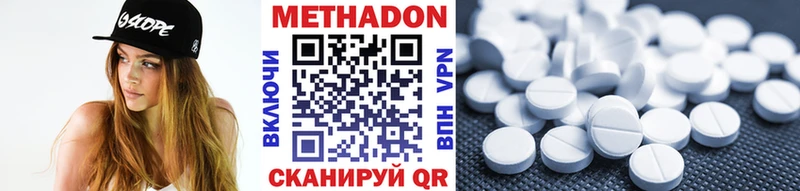 Метадон белоснежный  Адыгейск 